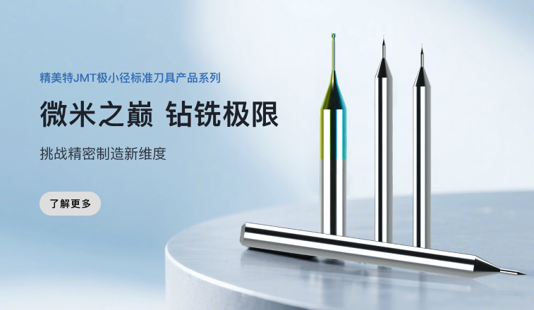 高速切削 钝化处理