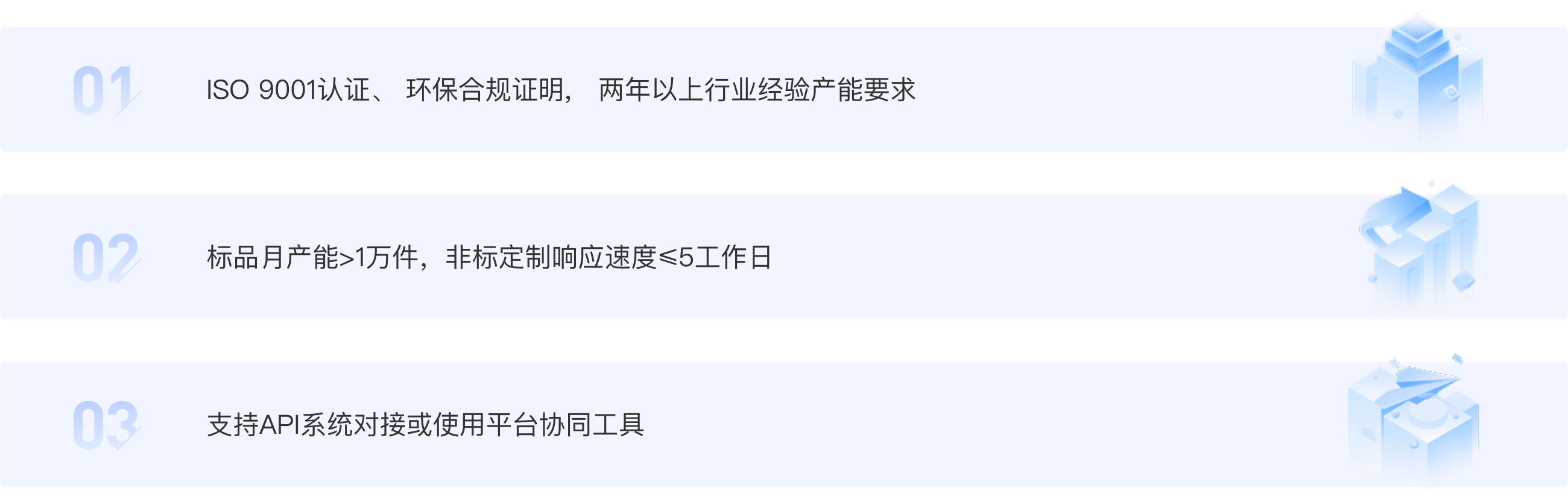 供应商合作申请