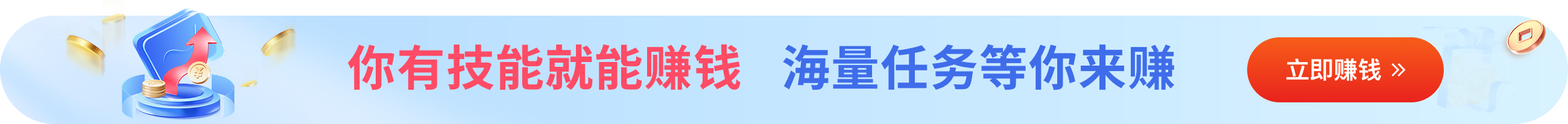 揭榜挂帅