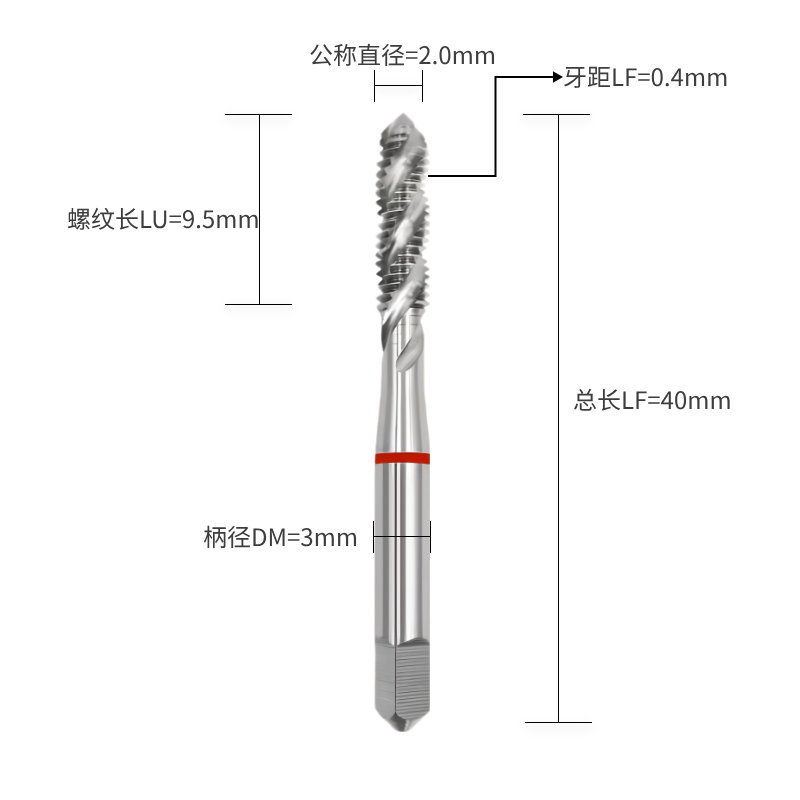 H结构类型-M螺纹类型2.0公称直径*0.40牙距  H-M2.0*0.40 螺旋丝锥