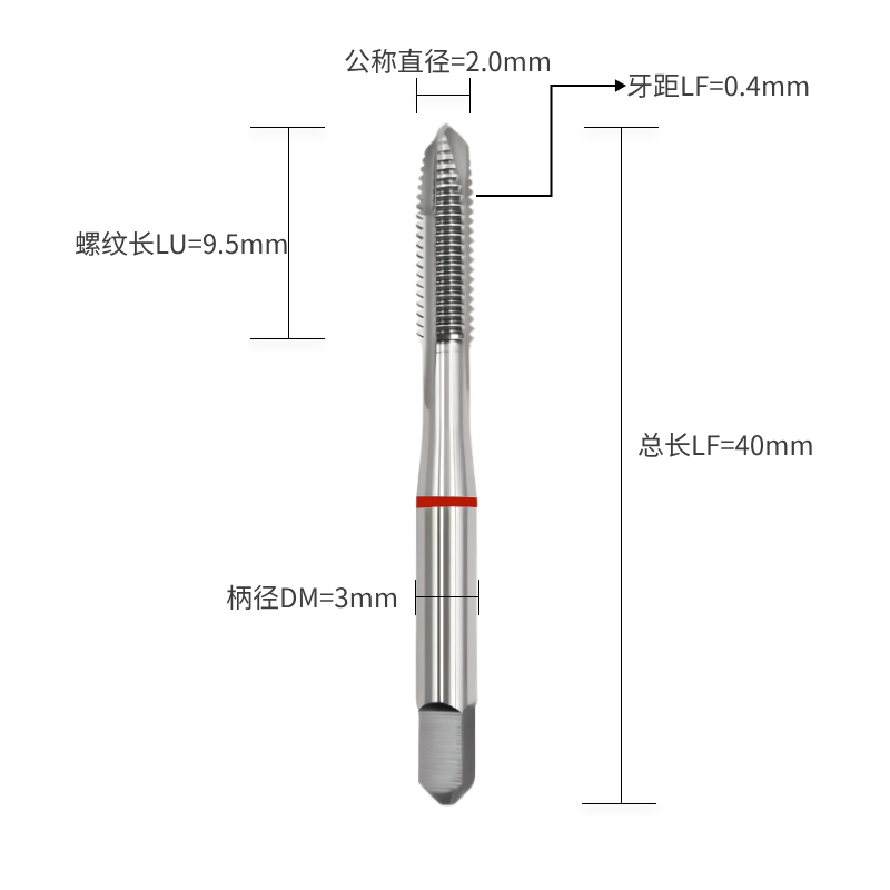 P结构类型-M螺纹类型2.0公称直径*0.40牙距  P-M2.0*0.40 先端丝锥（刃倾角丝锥或螺尖丝锥）