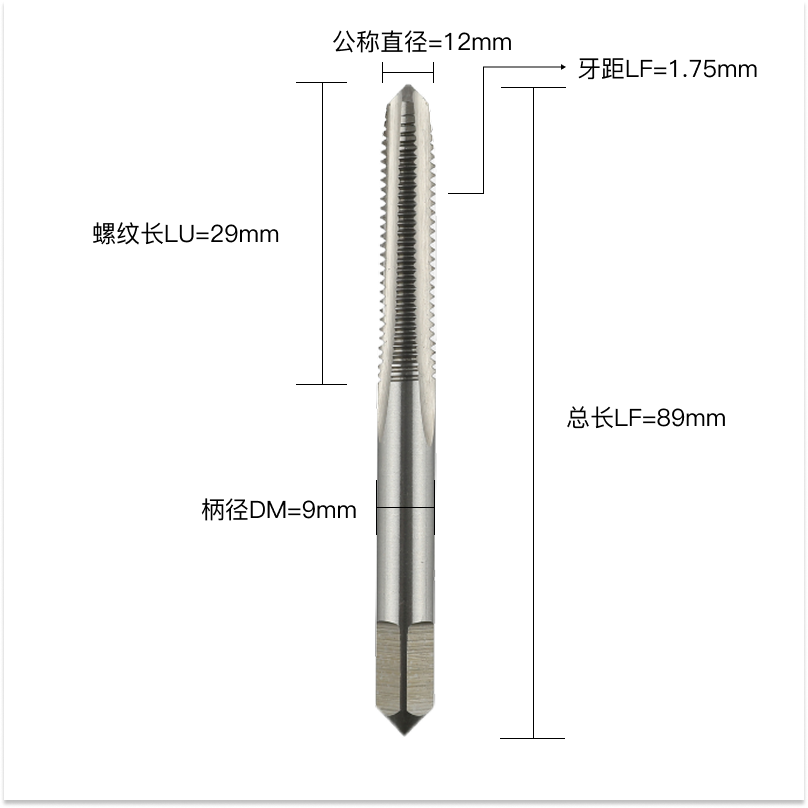 S结构类型-M螺纹类型12公称直径*1.75牙距  S-M12*1.75 直槽丝锥