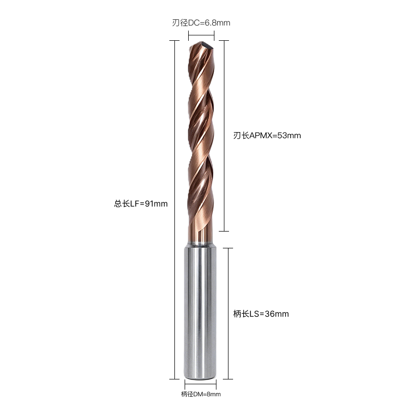 G大类代码-DC6.80刃径DC*DM8.0柄径DM*2F刃数F  G-DC6.80*DM8.0*2F 通用孔加工钻头