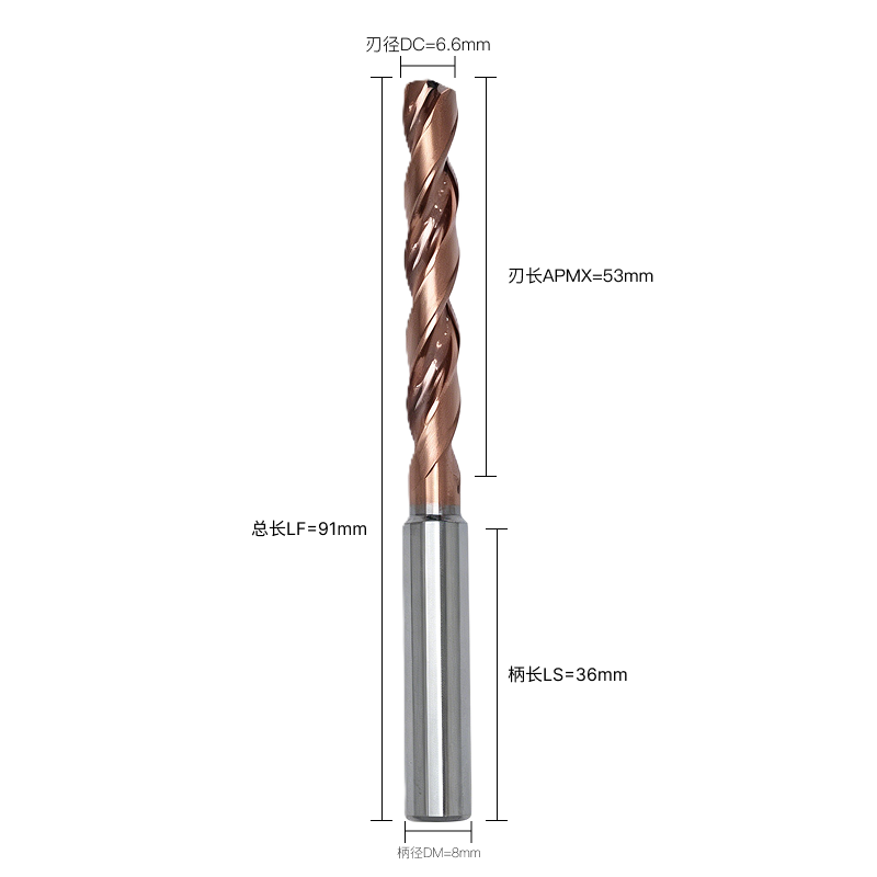 G大类代码-DC6.60刃径DC*DM8.0柄径DM*2F刃数F  G-DC6.60*DM8.0*2F 通用孔加工钻头